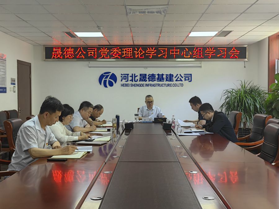 1715936473694250.jpg 5.17 黨委理論學習中心組學習會2.jpg